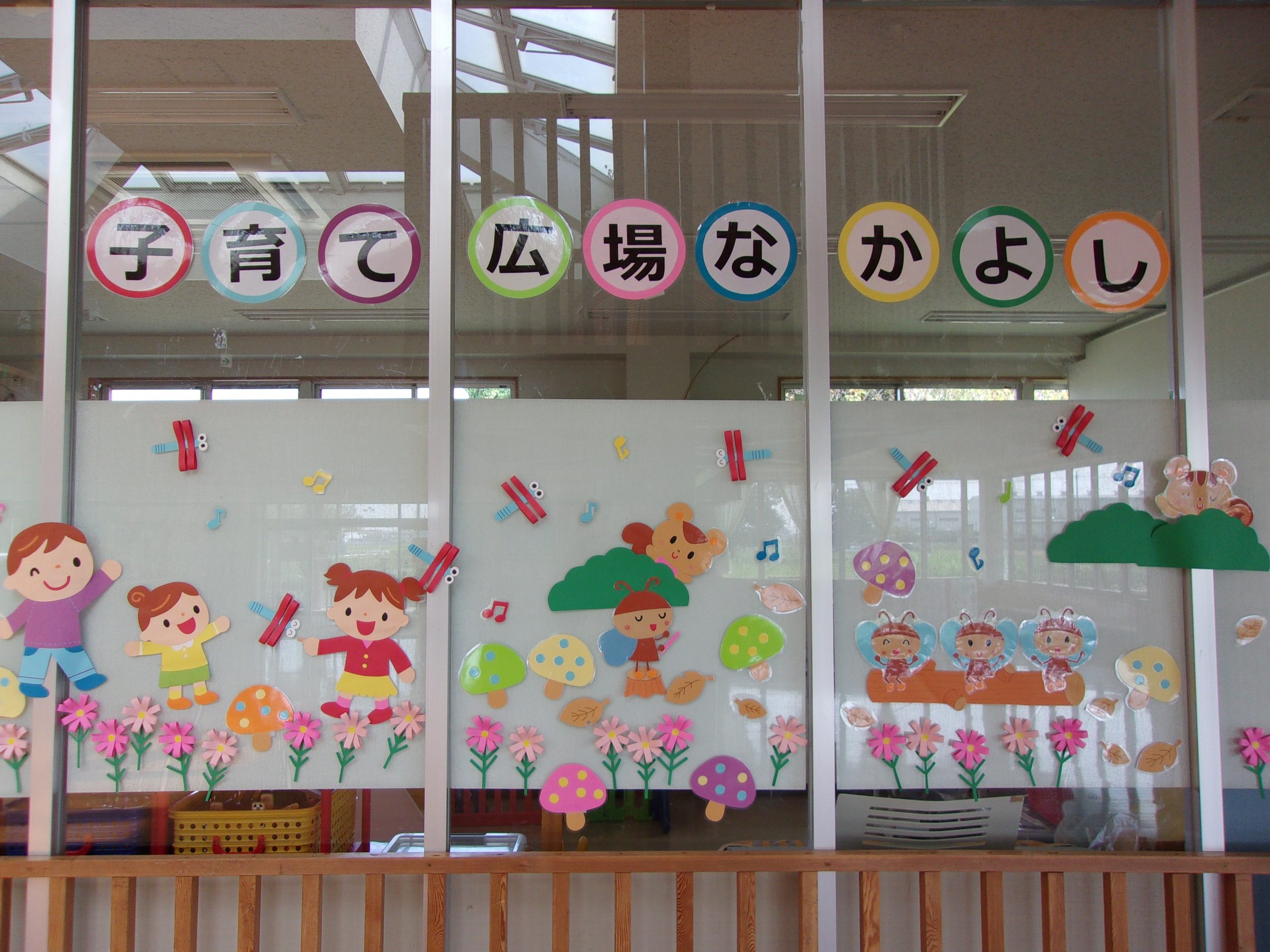 子育て広場「なかよし」1