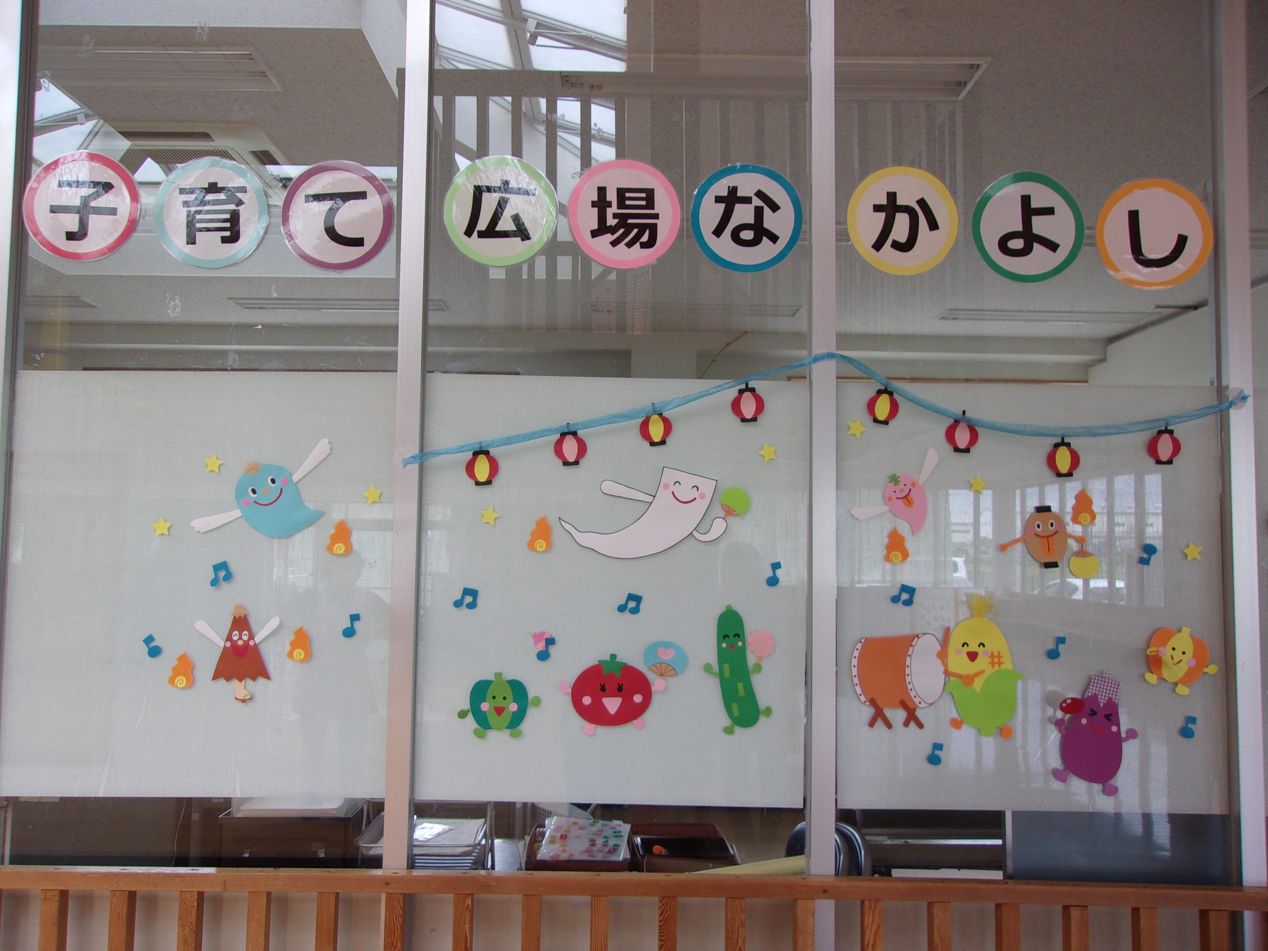 子育て広場「なかよし」