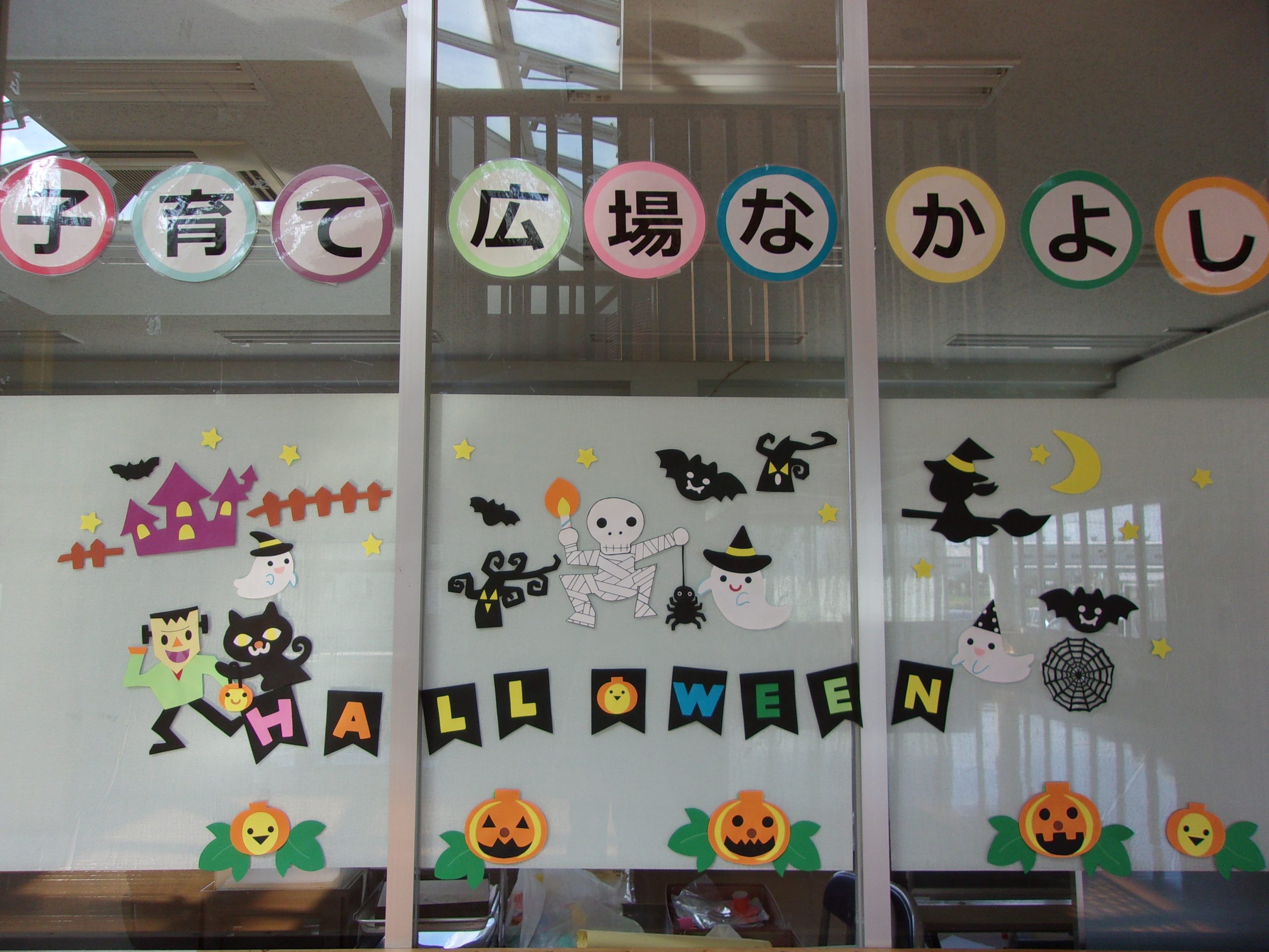 子育て広場「なかよし」1