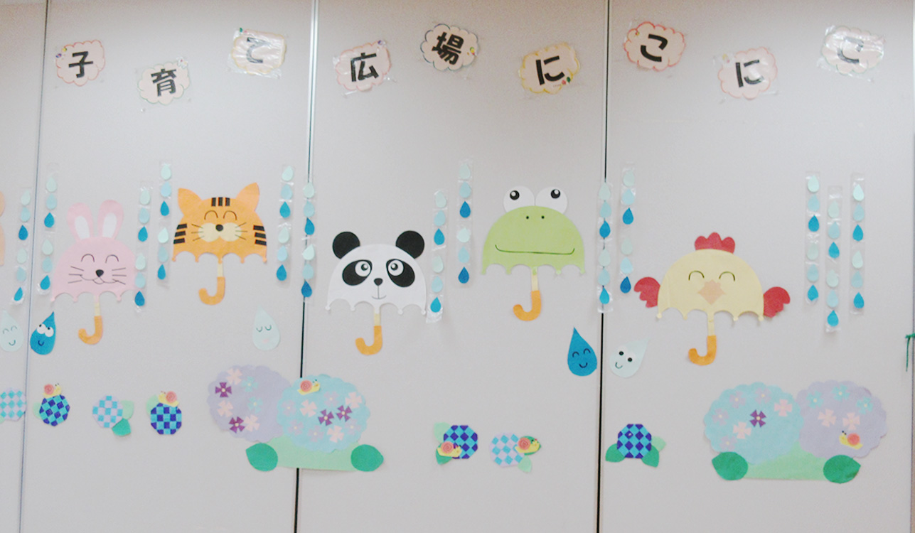子育て広場「にこにこ」1