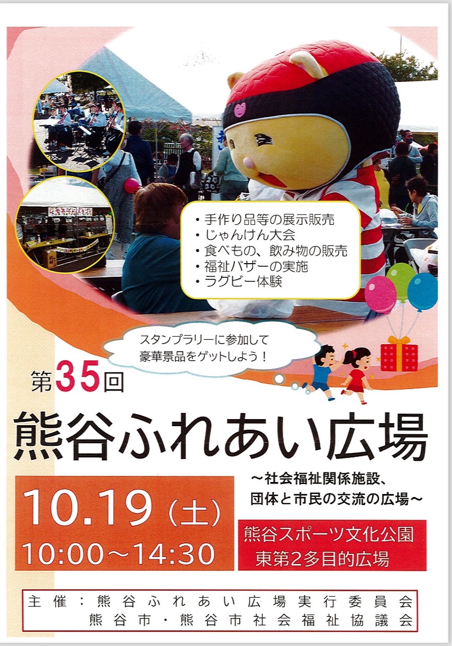 市内のイベントの紹介！