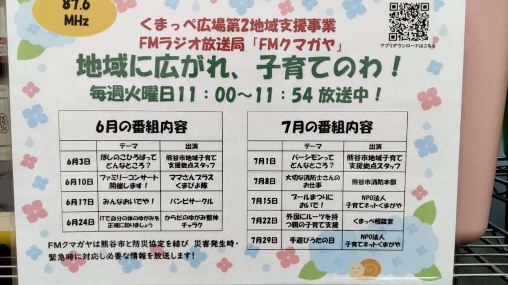 画像に alt 属性が指定されていません。ファイル名: 17776-1024x576.jpg